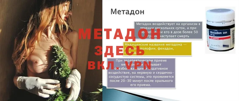 МЕТАДОН methadone Саки