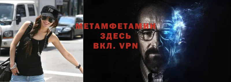 Первитин Декстрометамфетамин 99.9%  ссылка на мегу как войти  Саки 